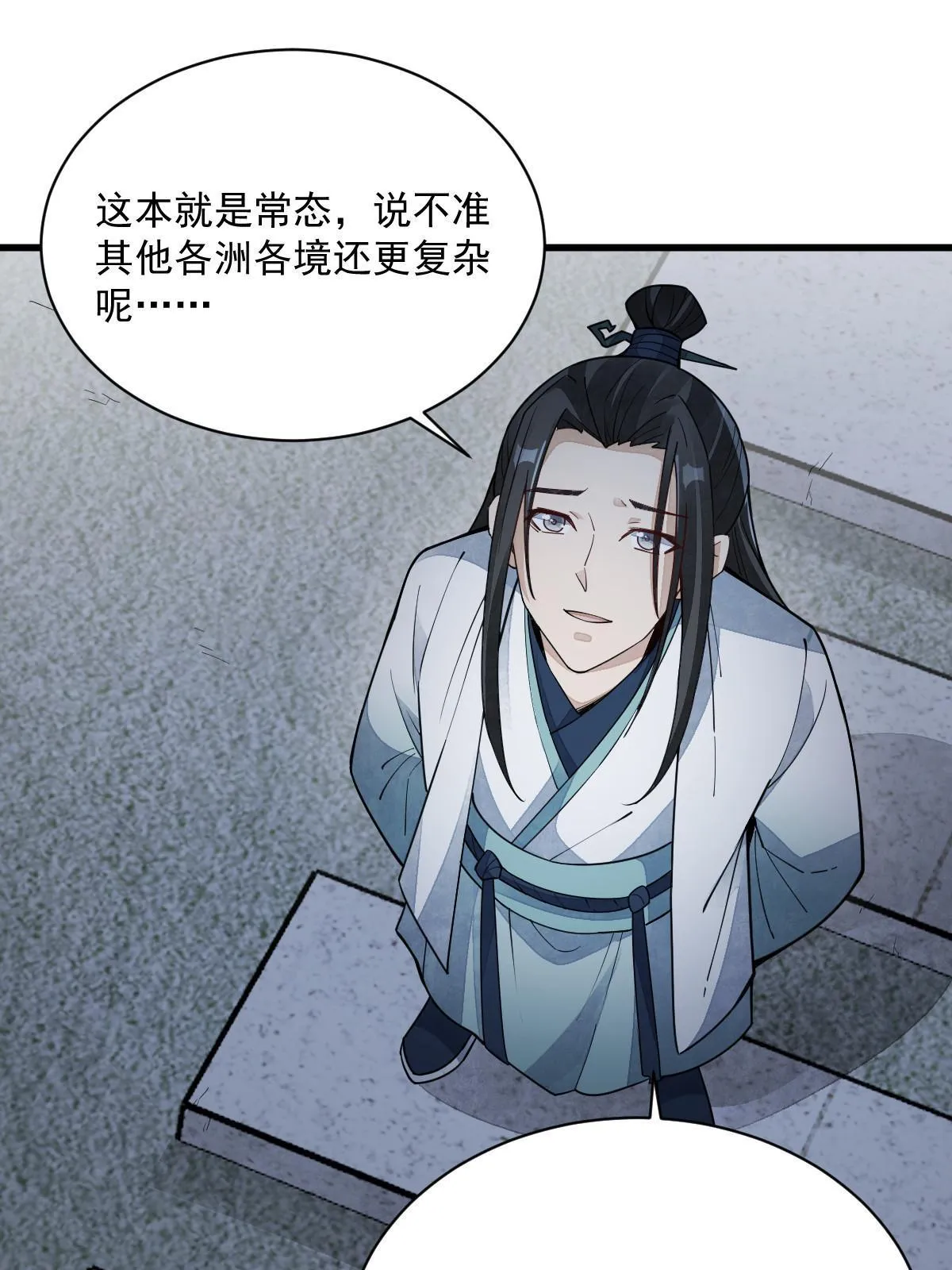 第156话 第51页