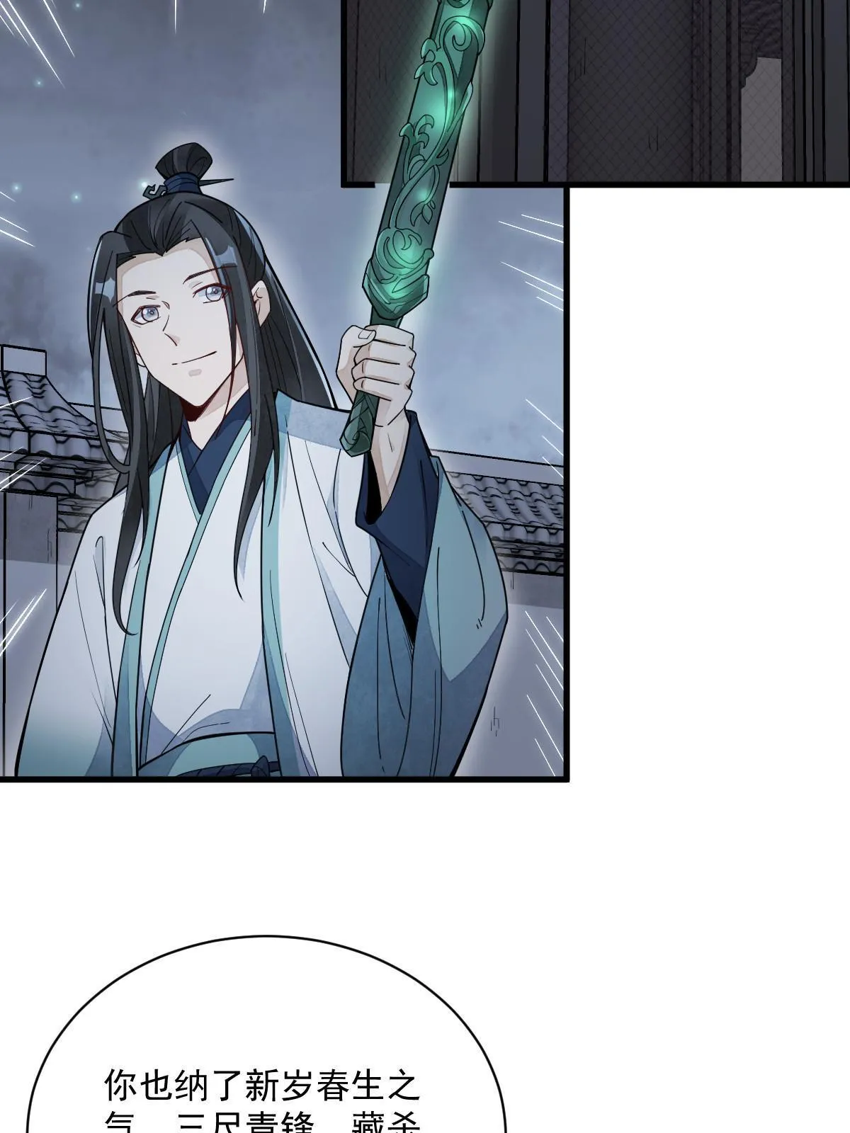 第156话 第53页