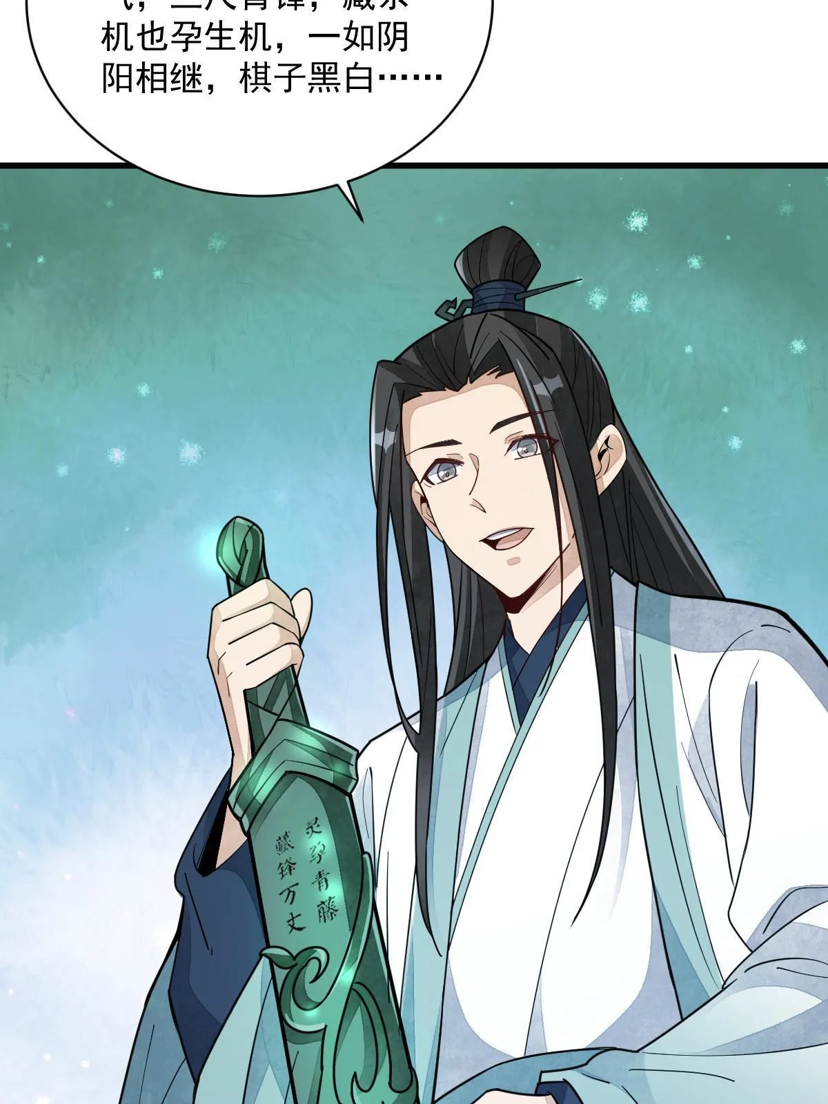 第156话 第54页