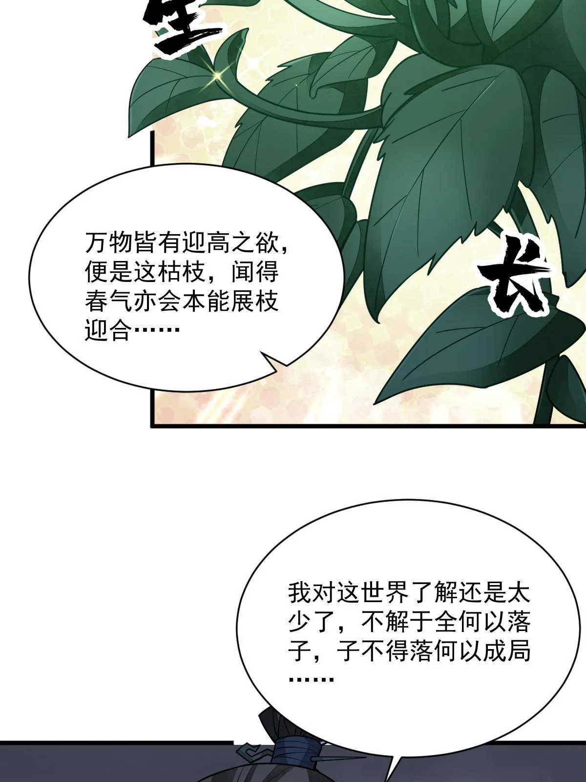 第156话 第57页