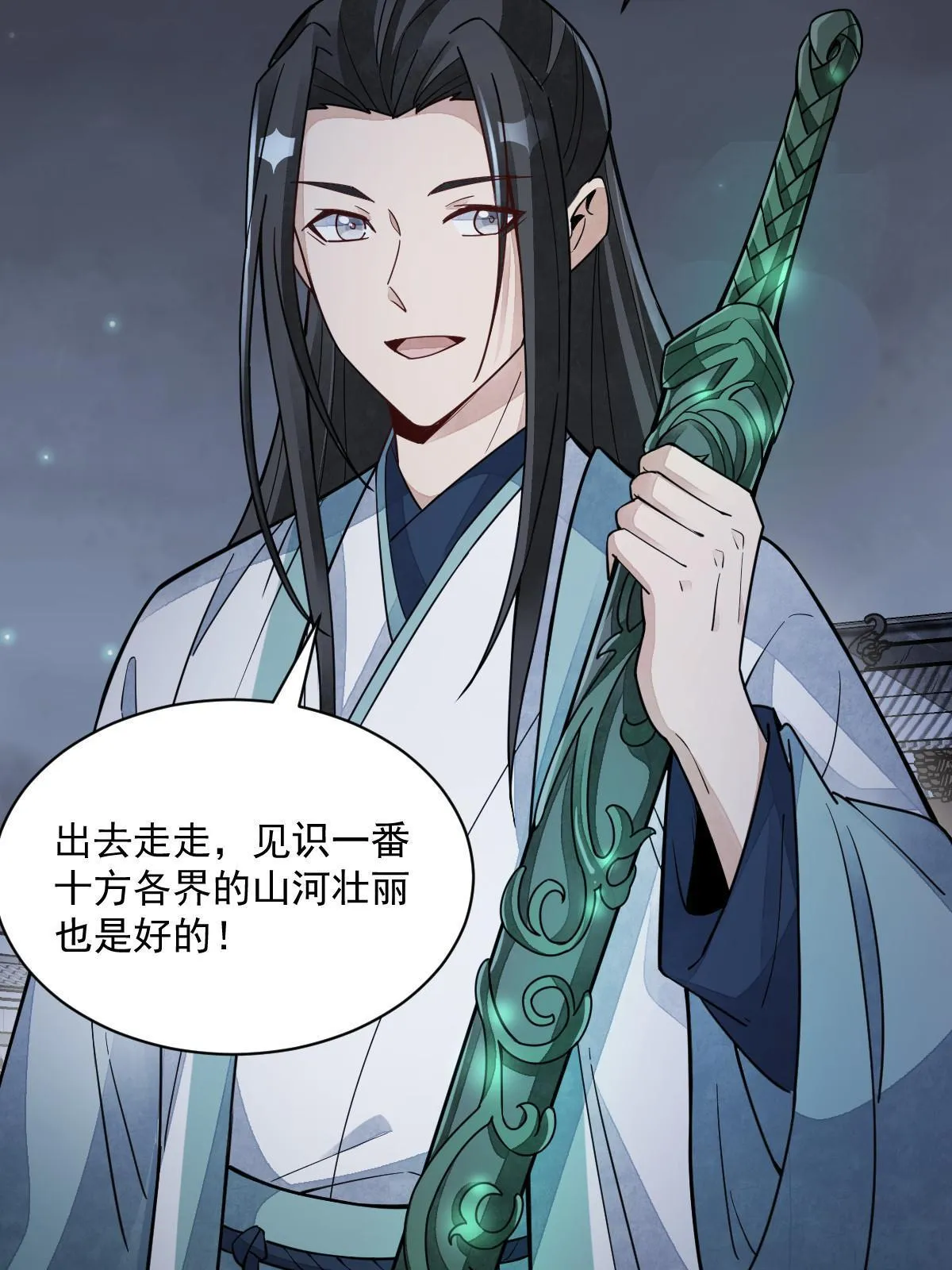 第156话 第58页