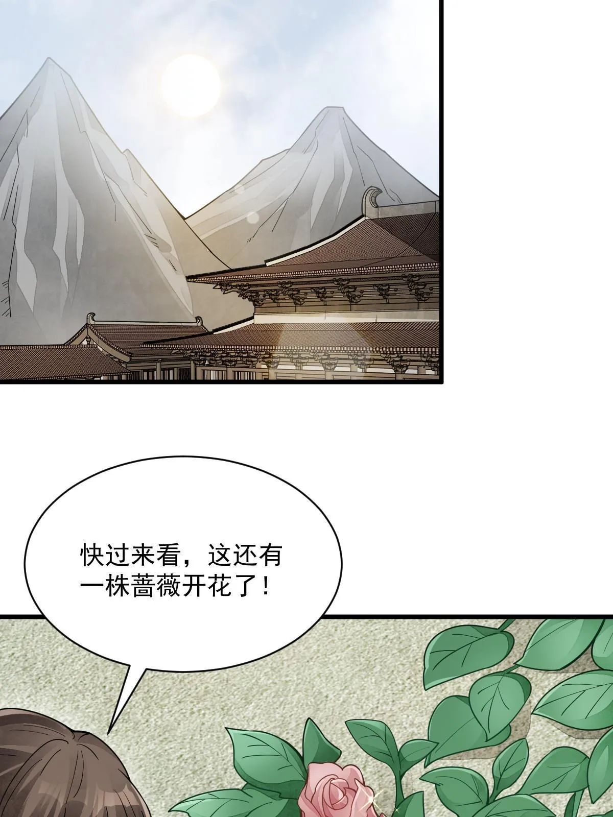 第156话 第60页