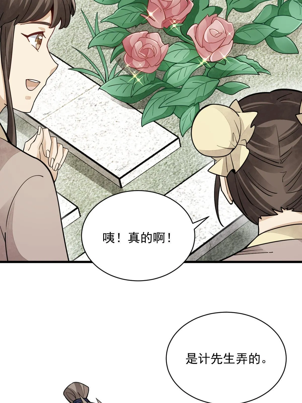 第156话 第61页