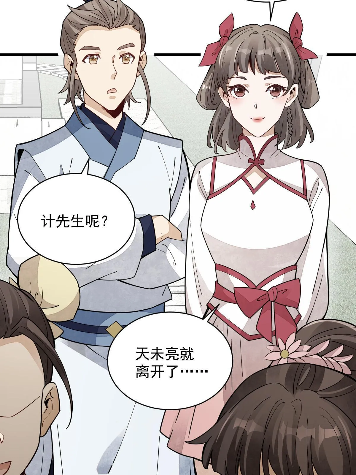 第156话 第62页