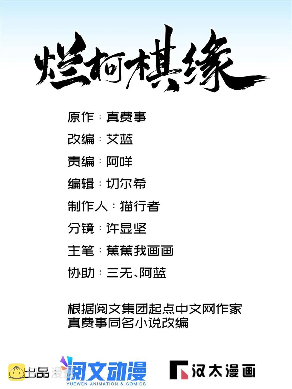 第155话 第1页