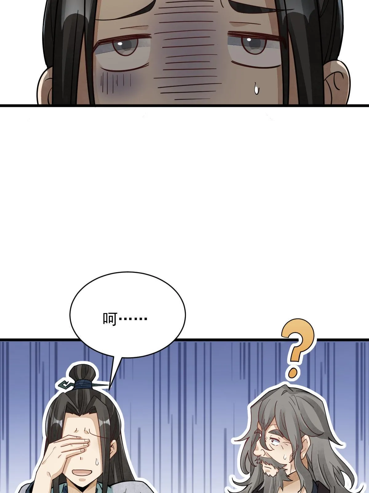 第155话 第10页