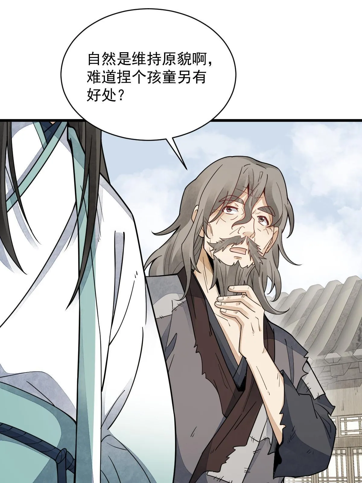 第155话 第13页