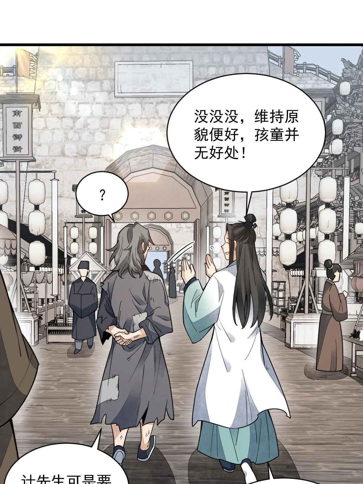 第155话 第15页