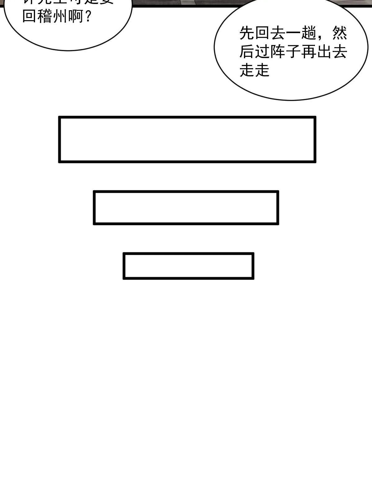 第155话 第16页