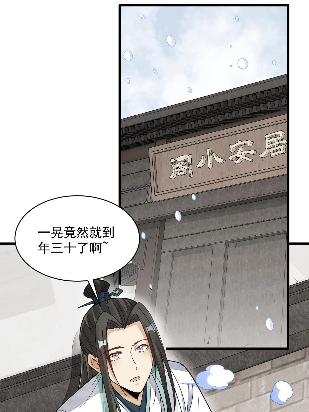 第155话 第17页