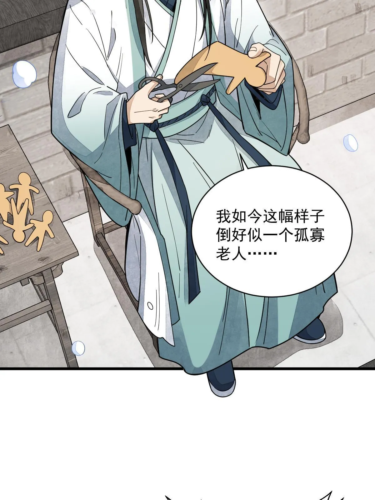 第155话 第18页