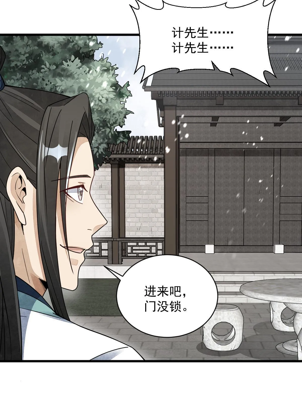 第155话 第19页