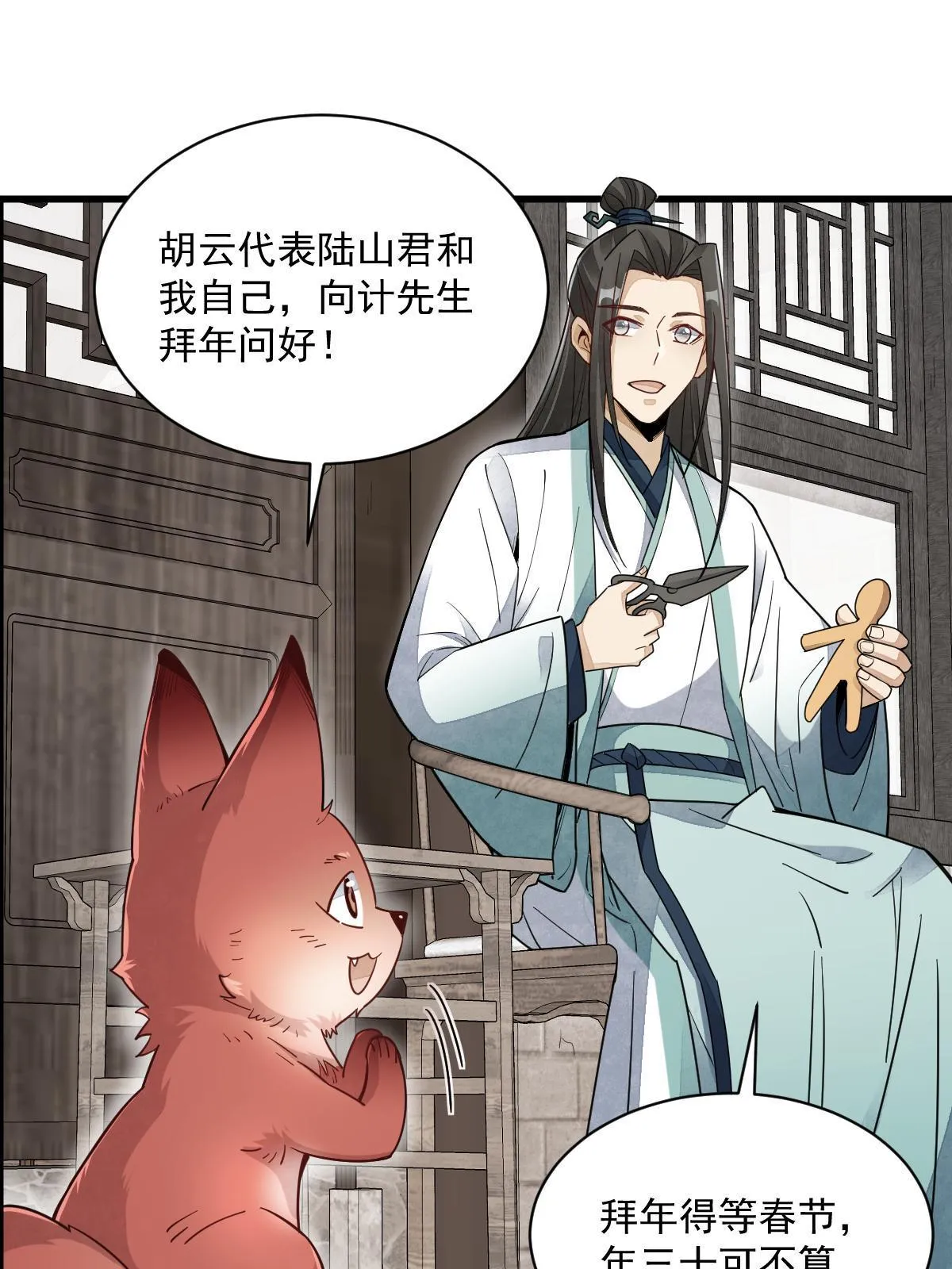 第155话 第21页