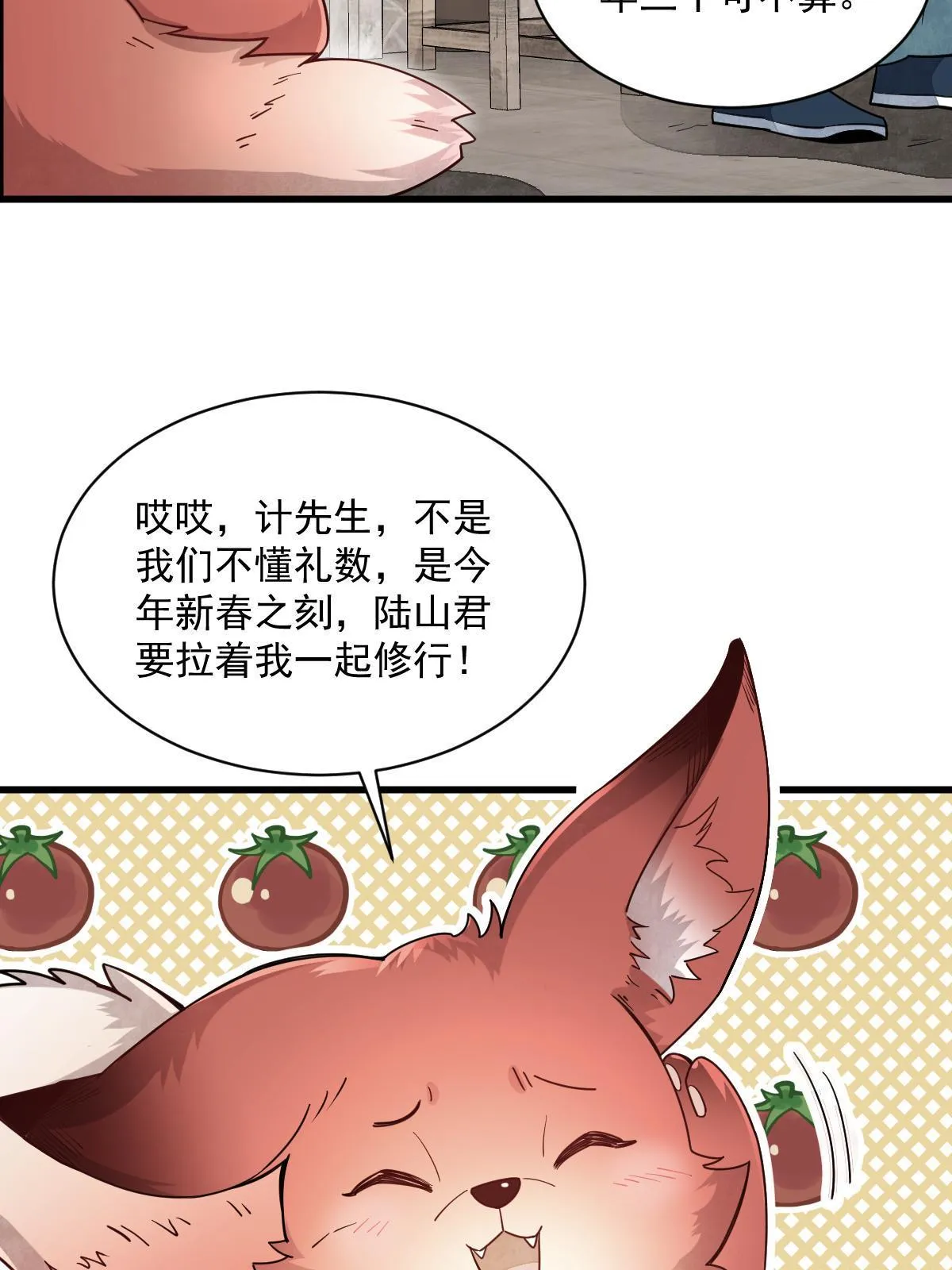 第155话 第22页