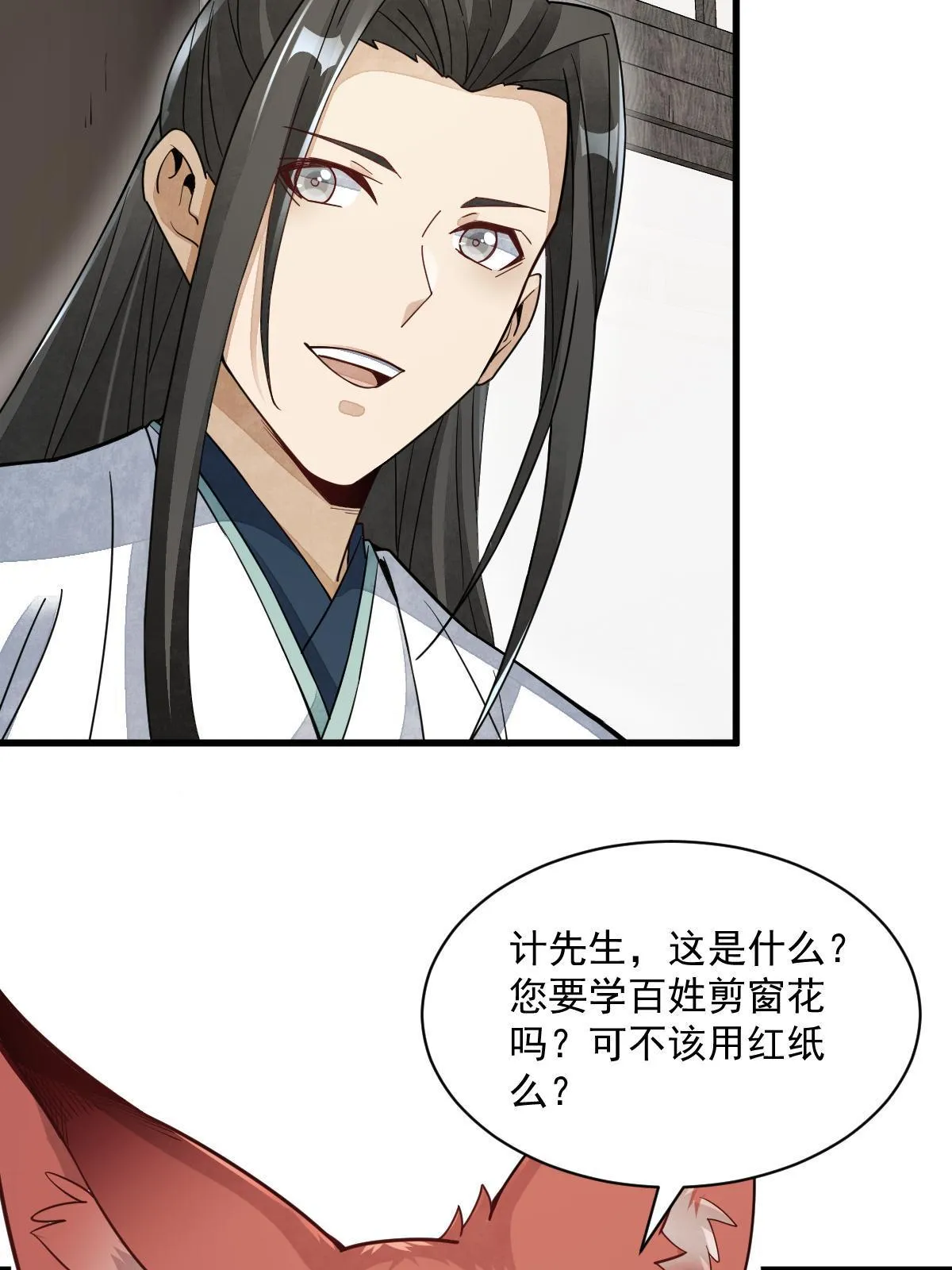 第155话 第24页