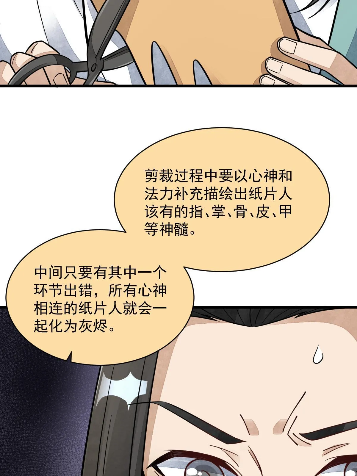 第155话 第31页