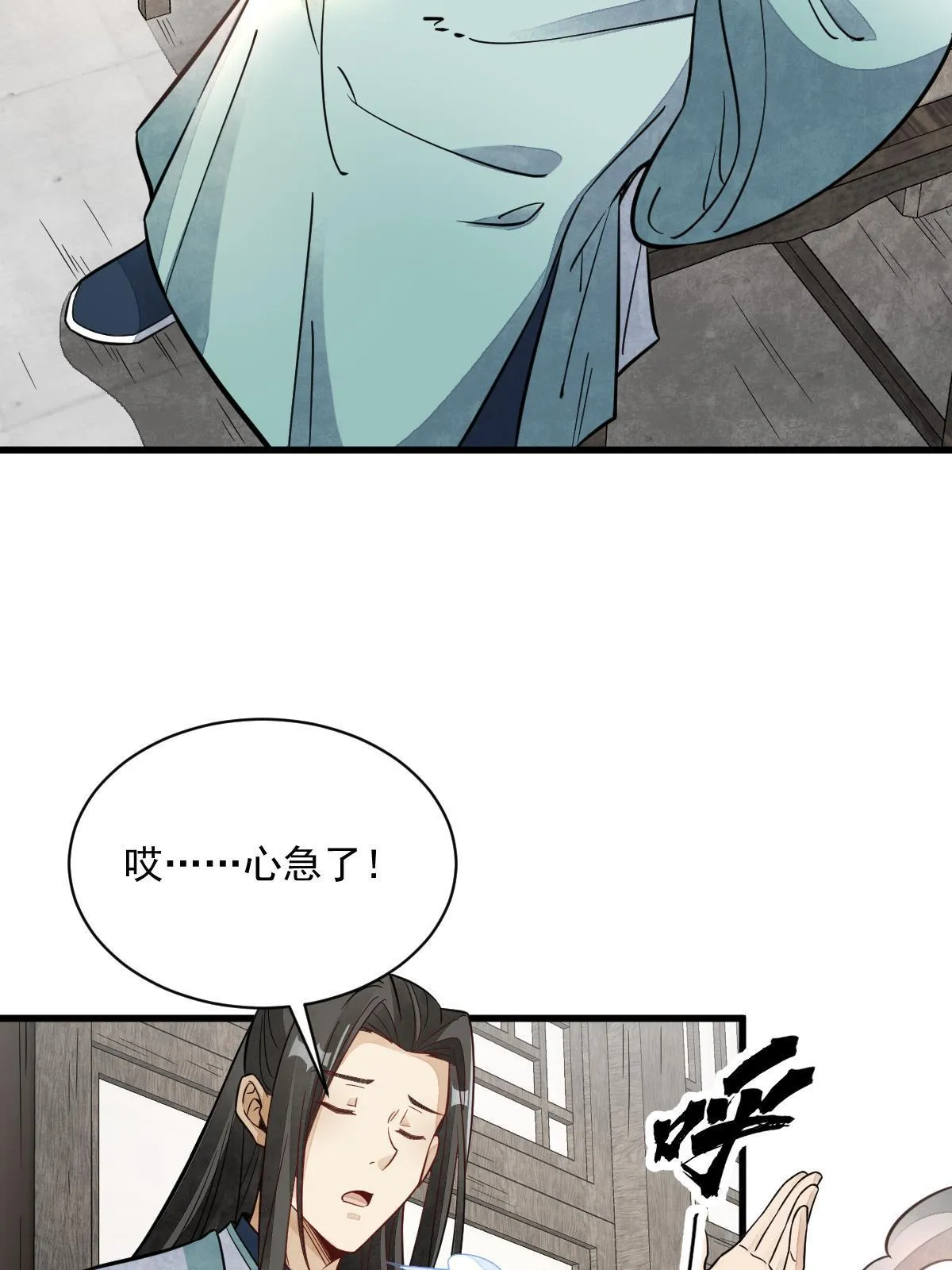 第155话 第35页