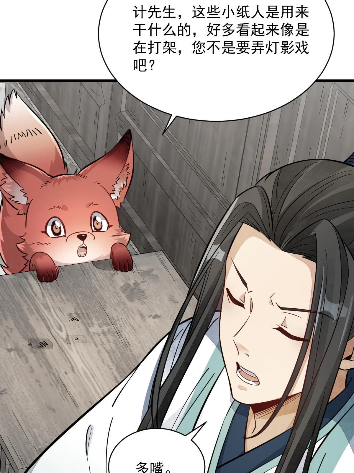 第155话 第37页