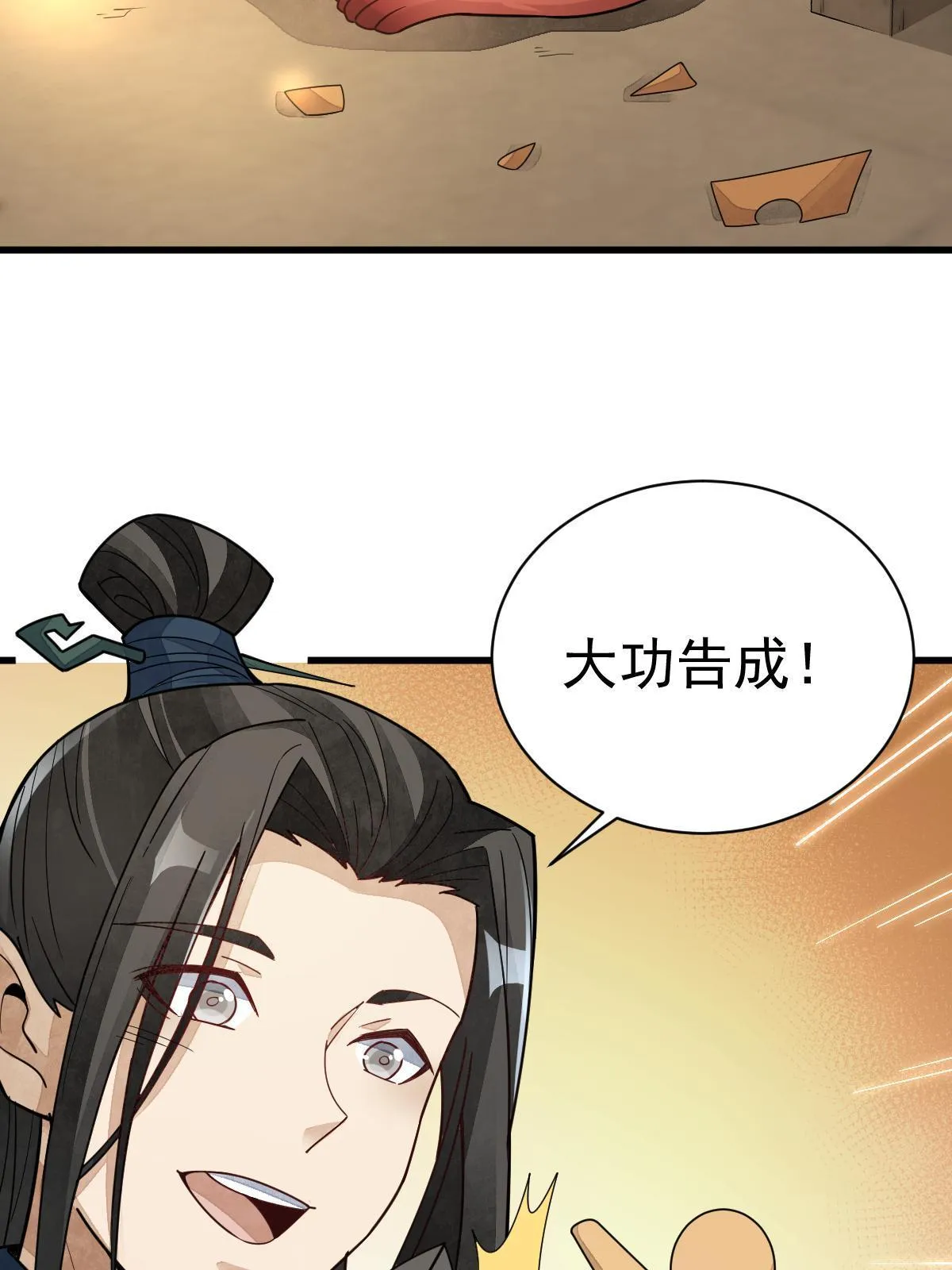 第155话 第41页