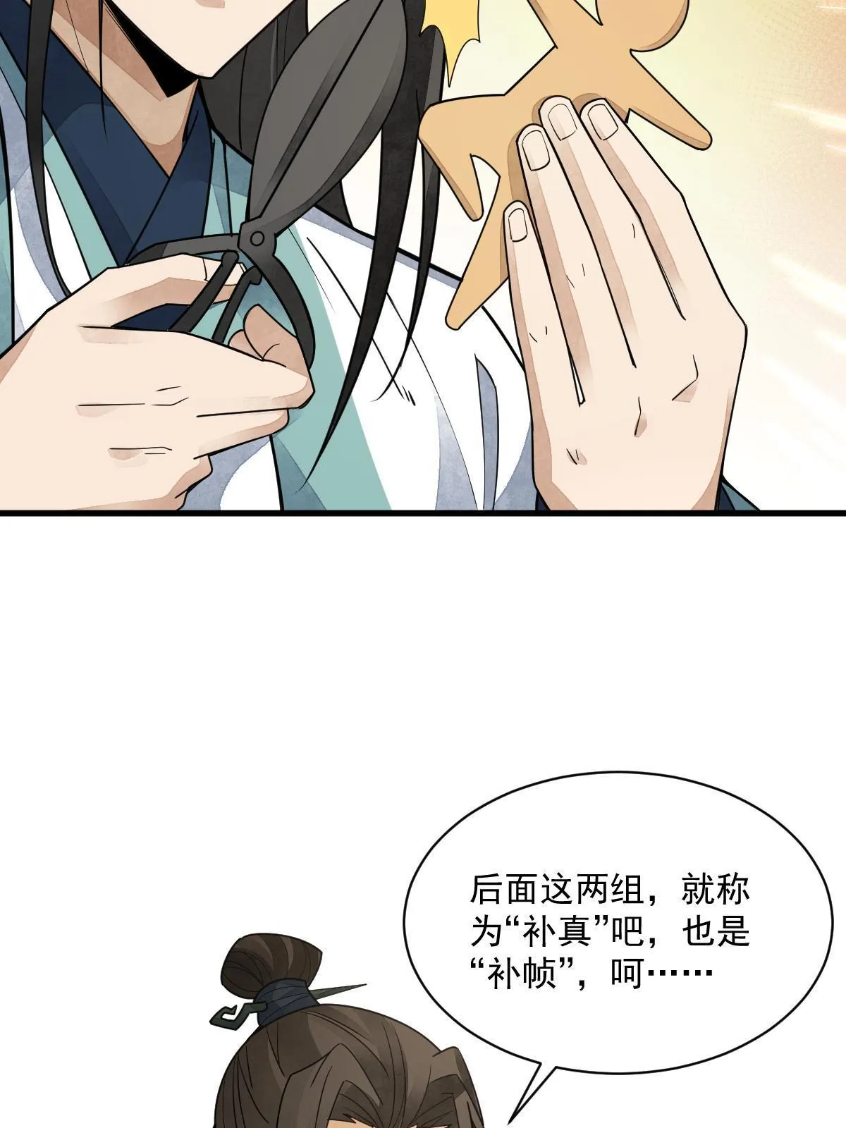 第155话 第42页