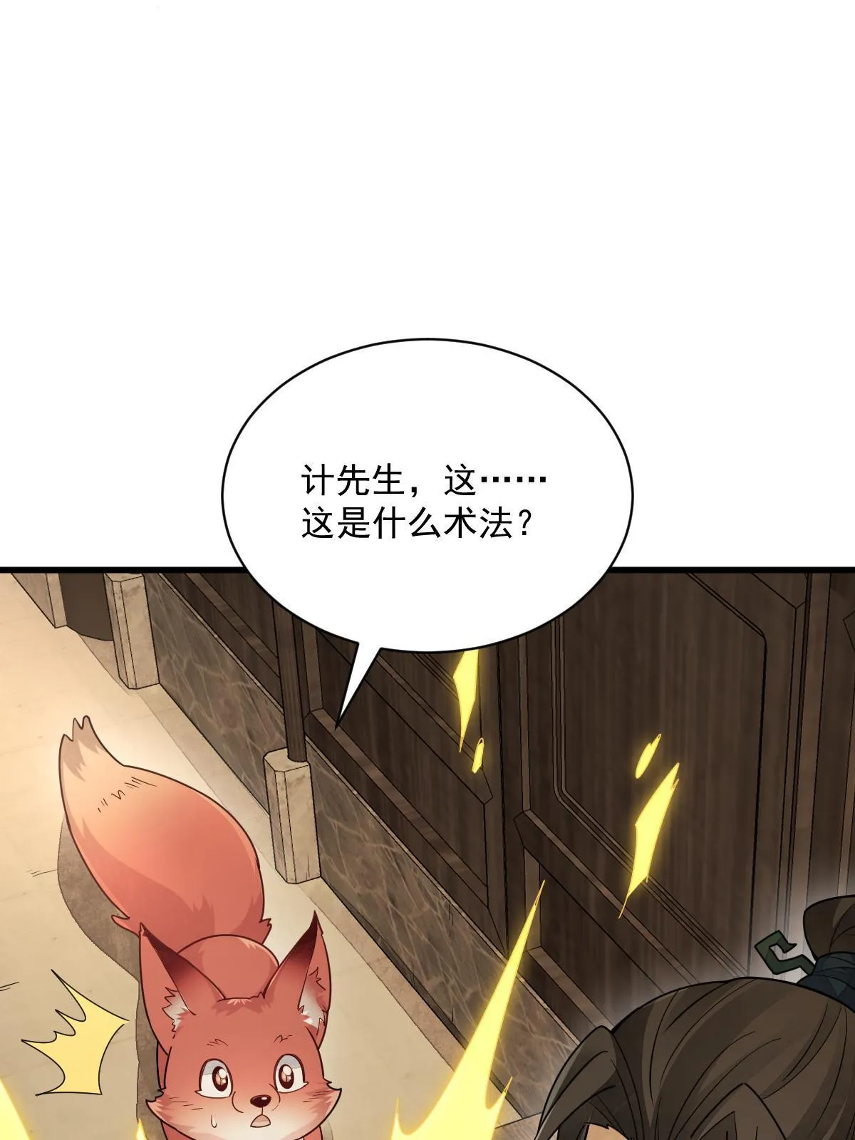 第155话 第46页