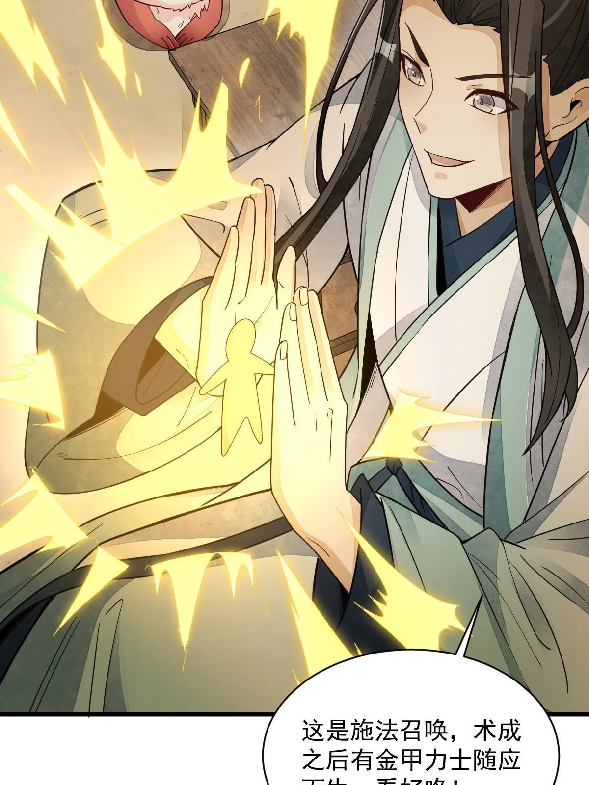 第155话 第47页