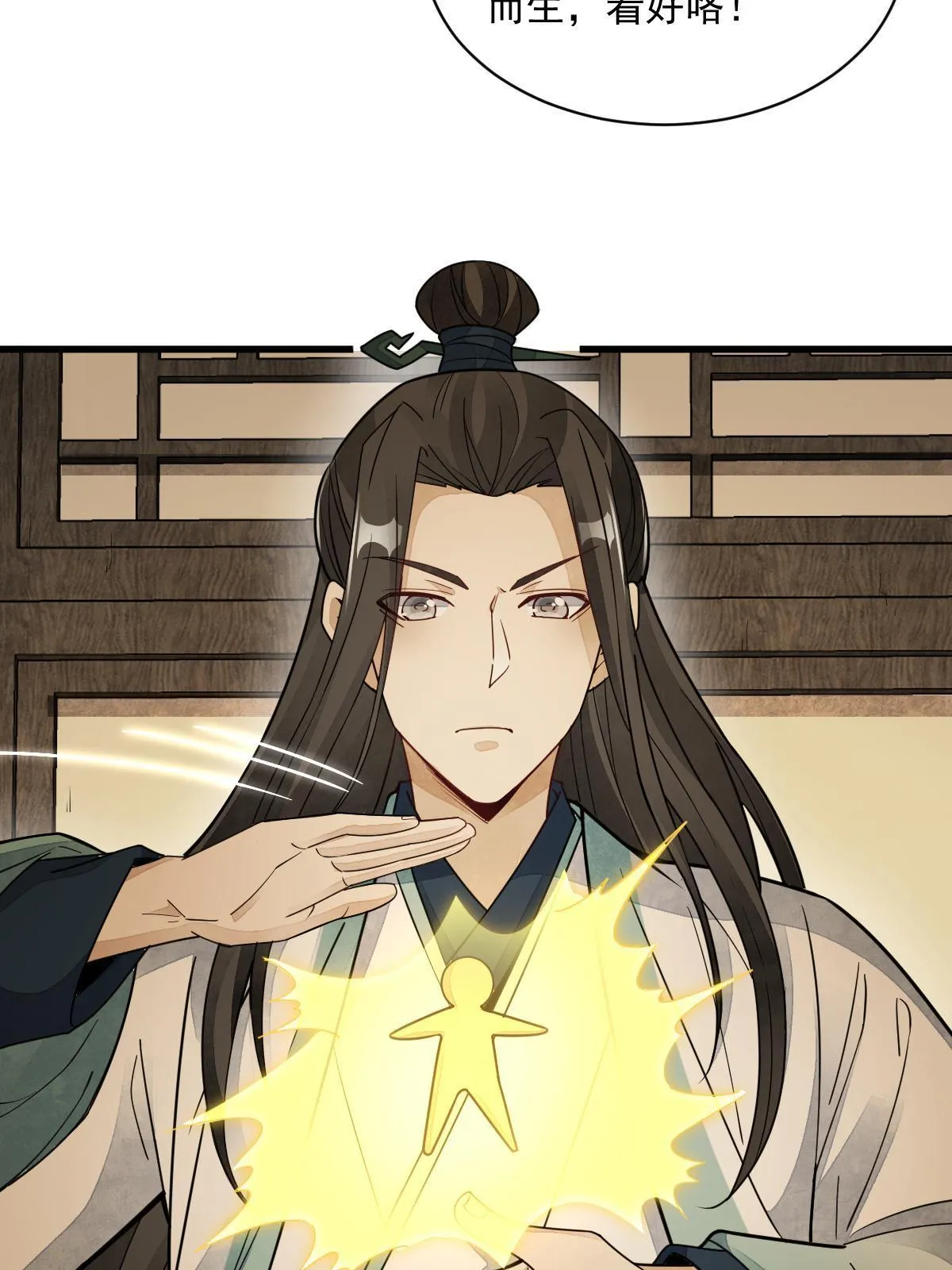 第155话 第48页