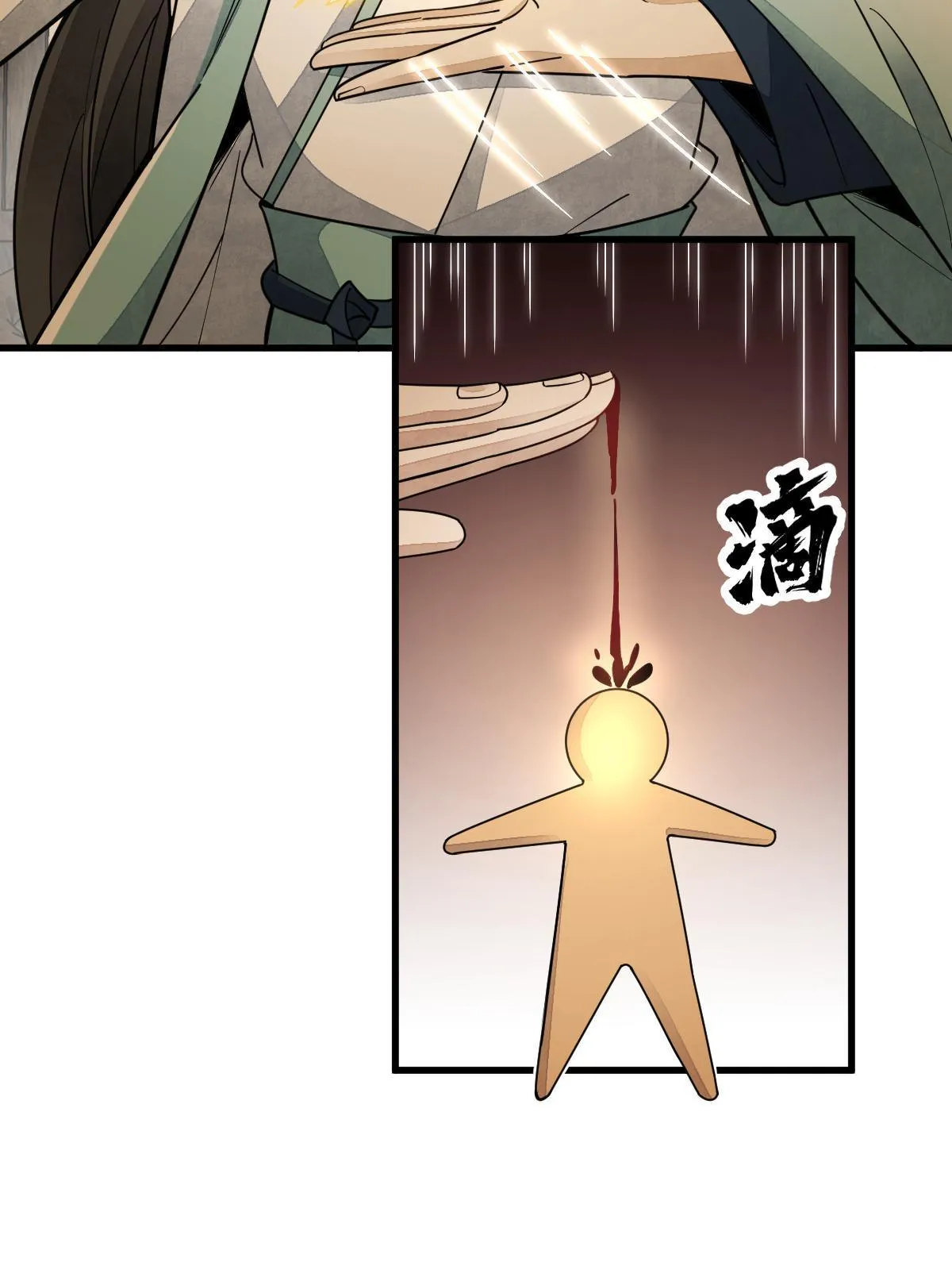 第155话 第49页