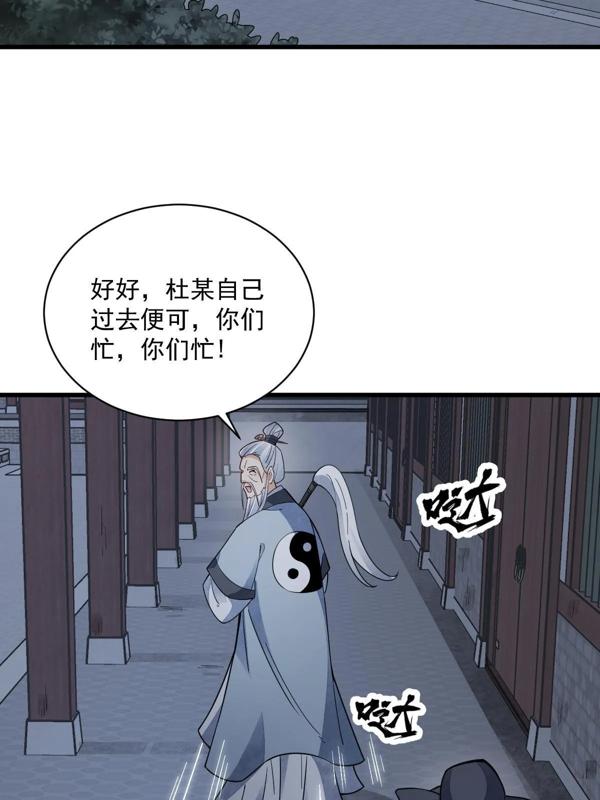 第152话 第4页