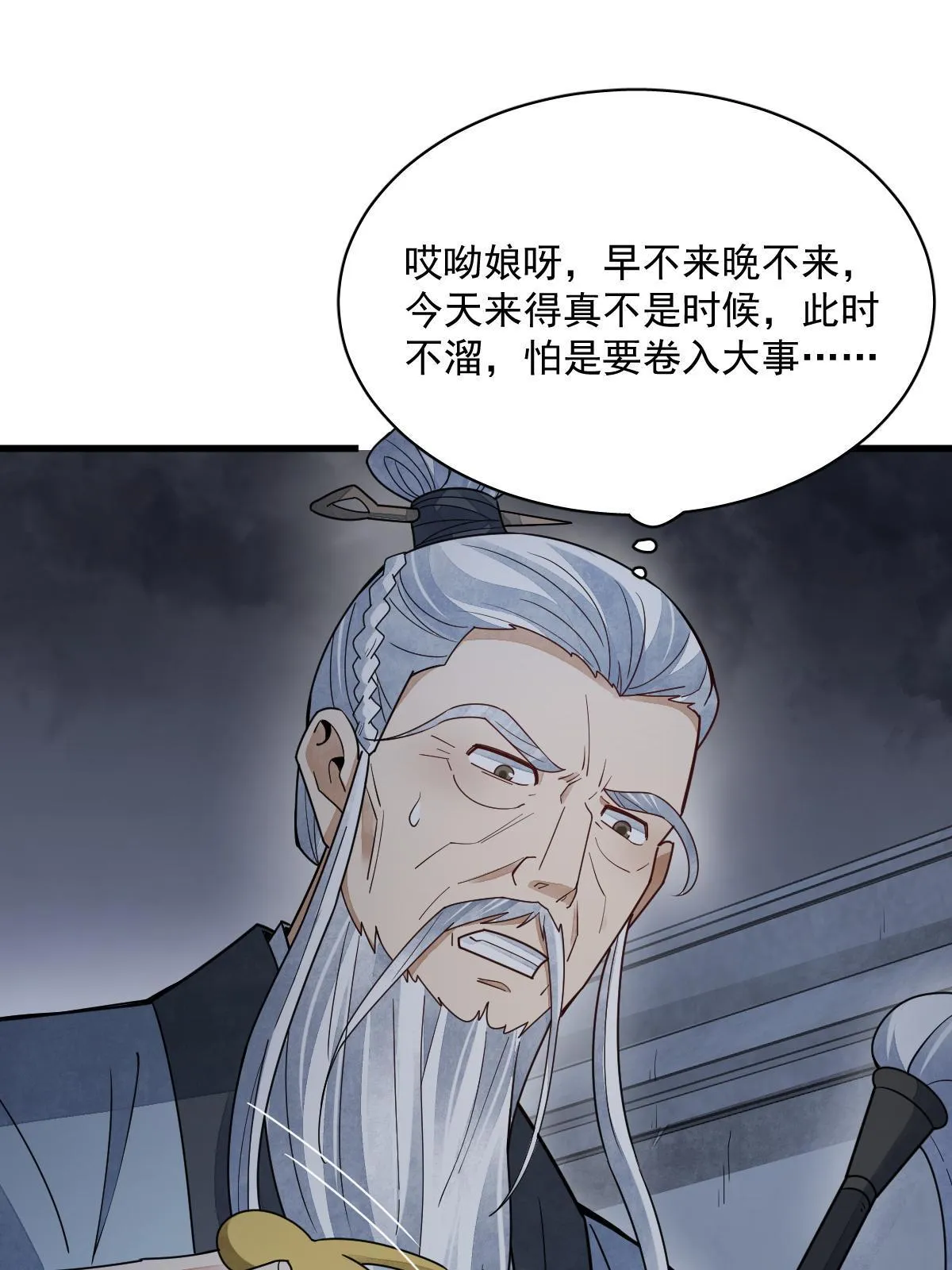 第152话 第7页