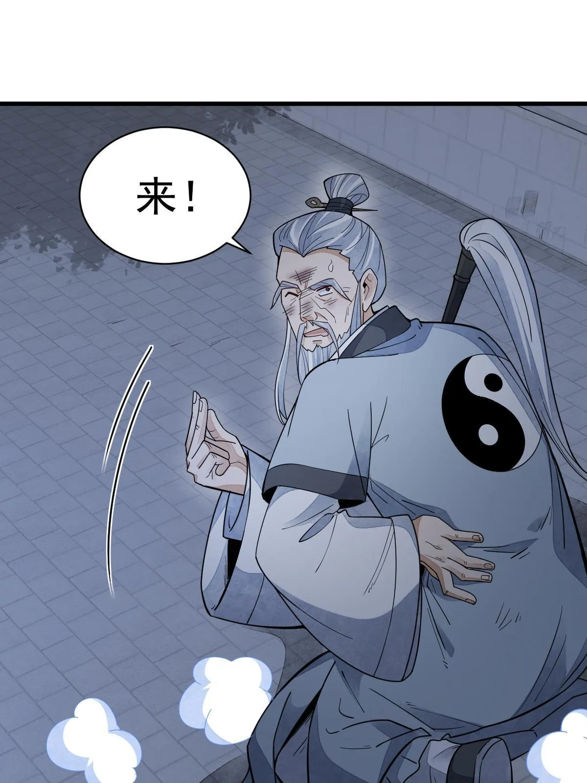 第152话 第15页