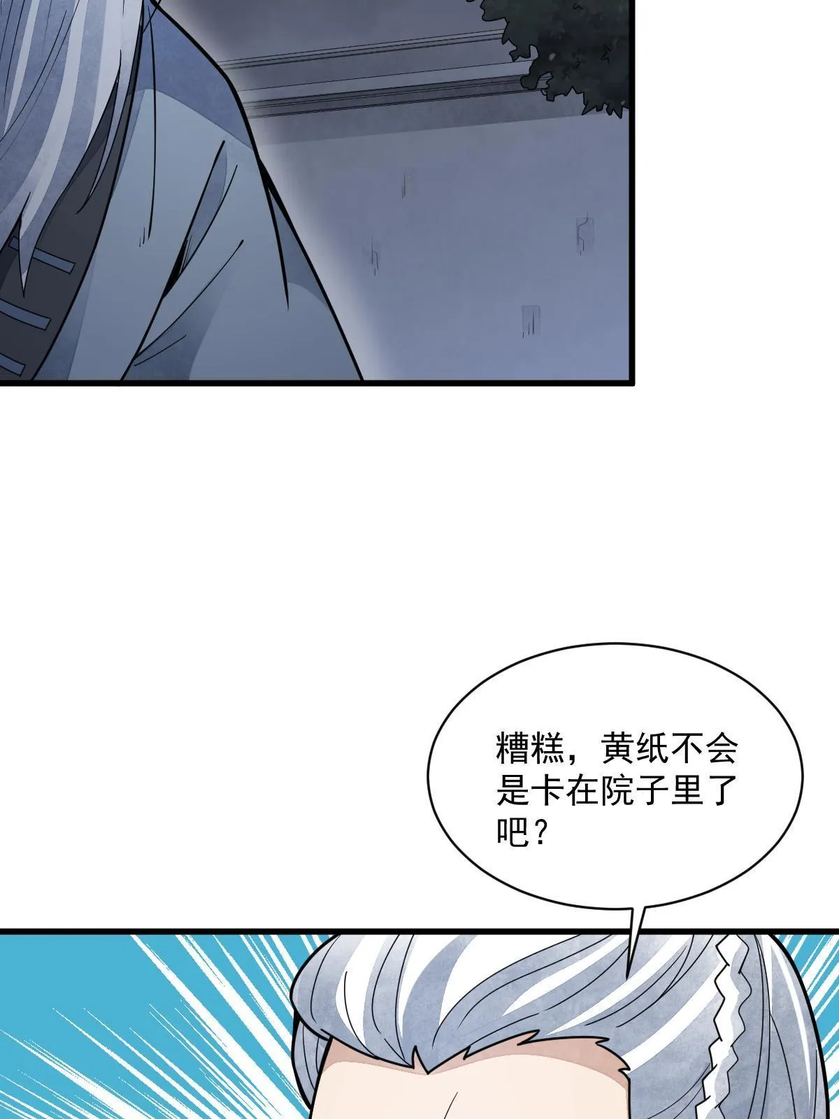 第152话 第17页