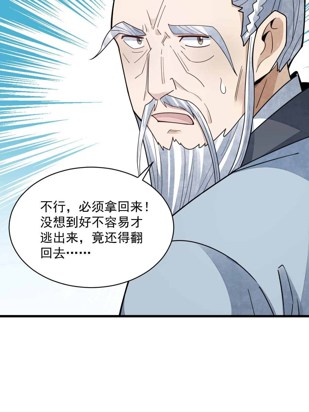 第152话 第18页