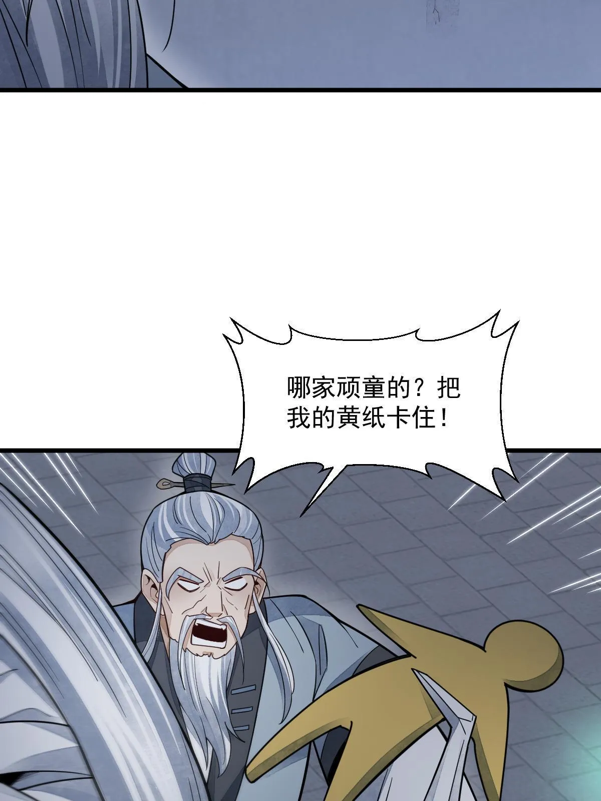 第152话 第20页