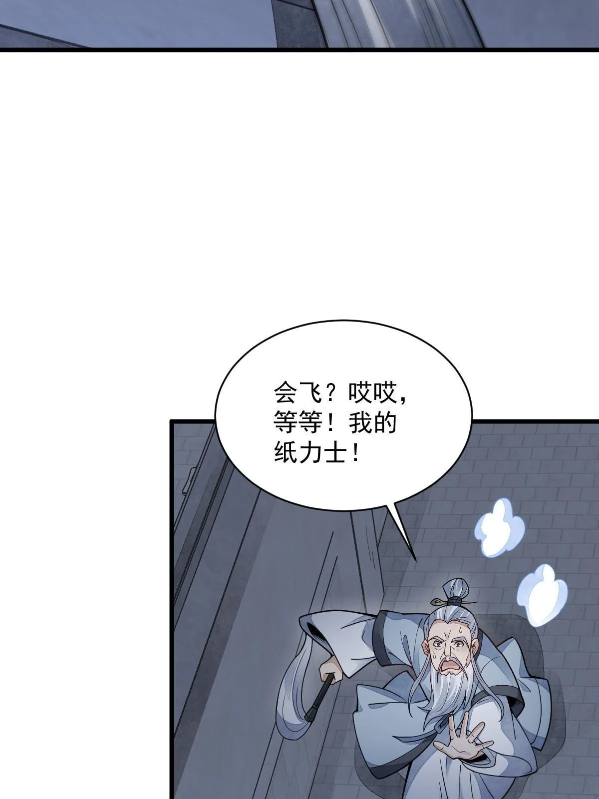 第152话 第23页