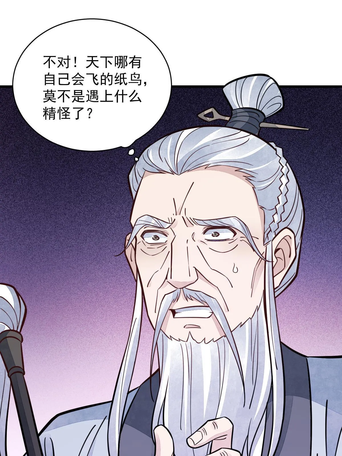 第152话 第26页