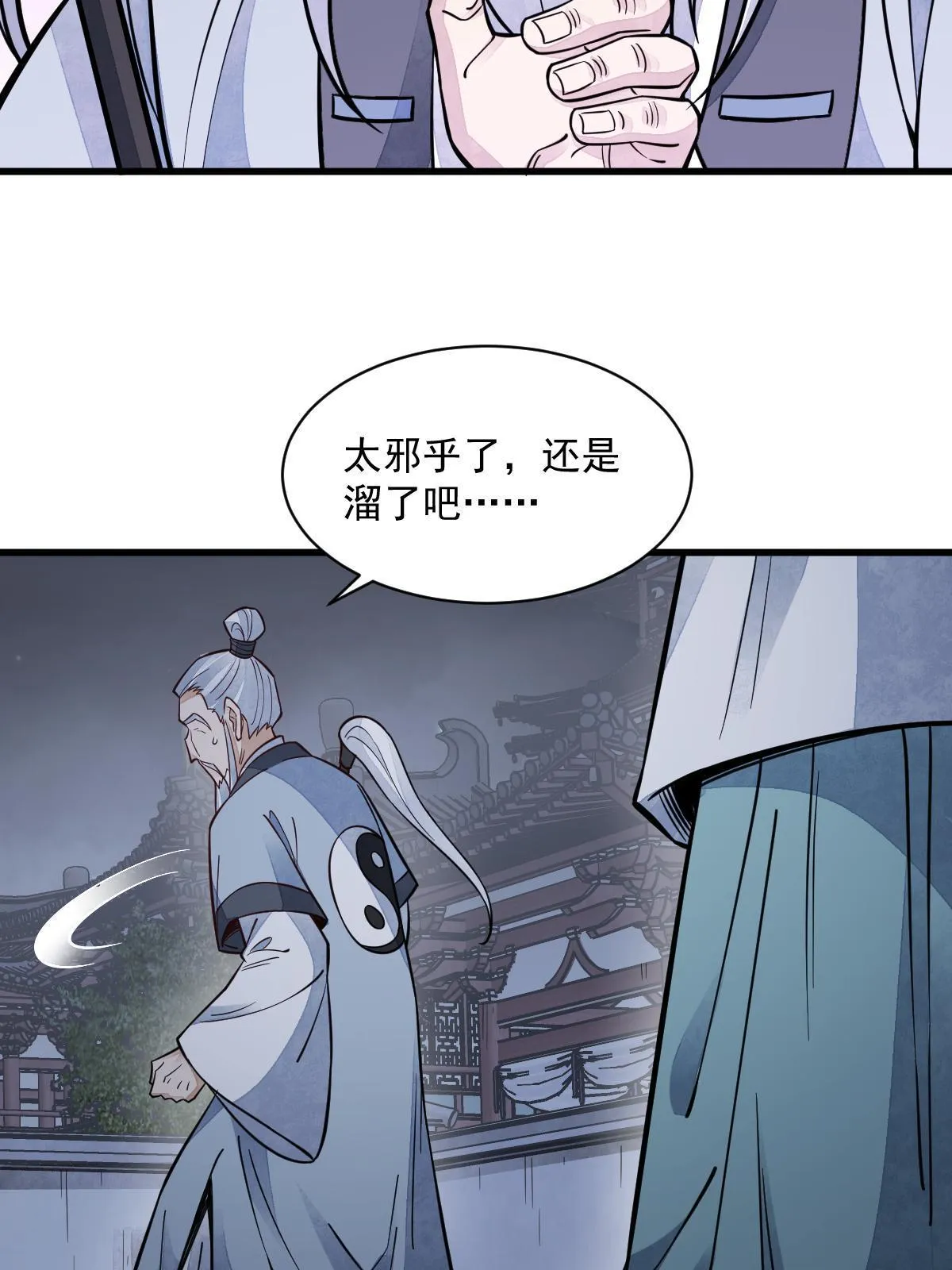 第152话 第27页