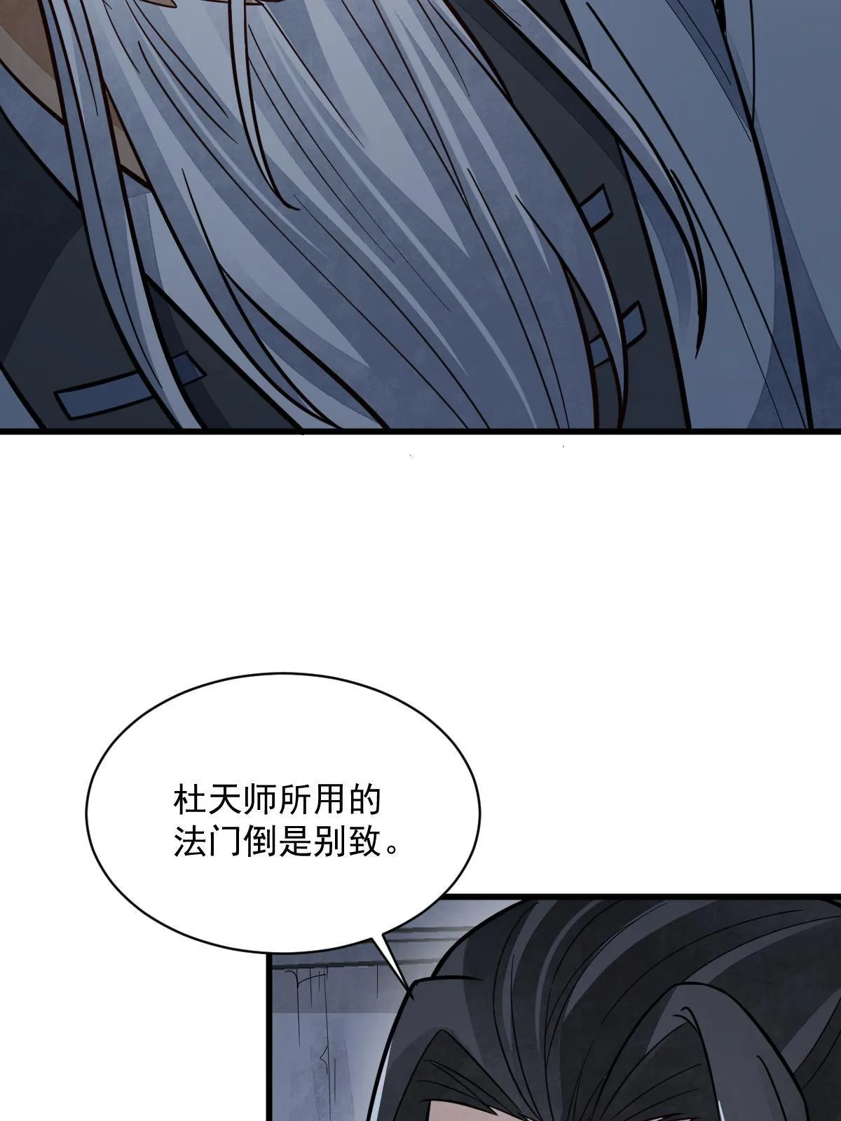 第152话 第30页