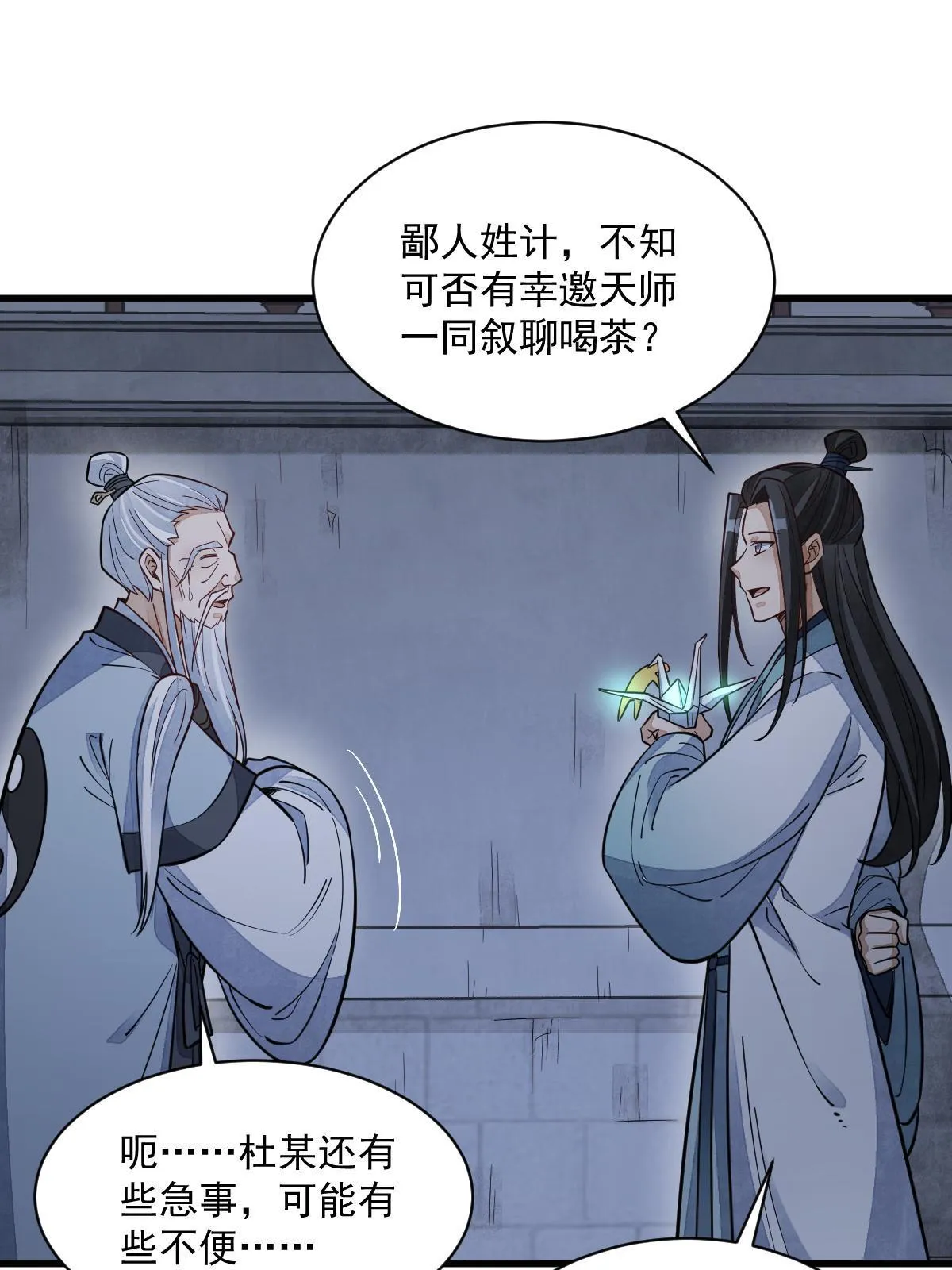 第152话 第32页
