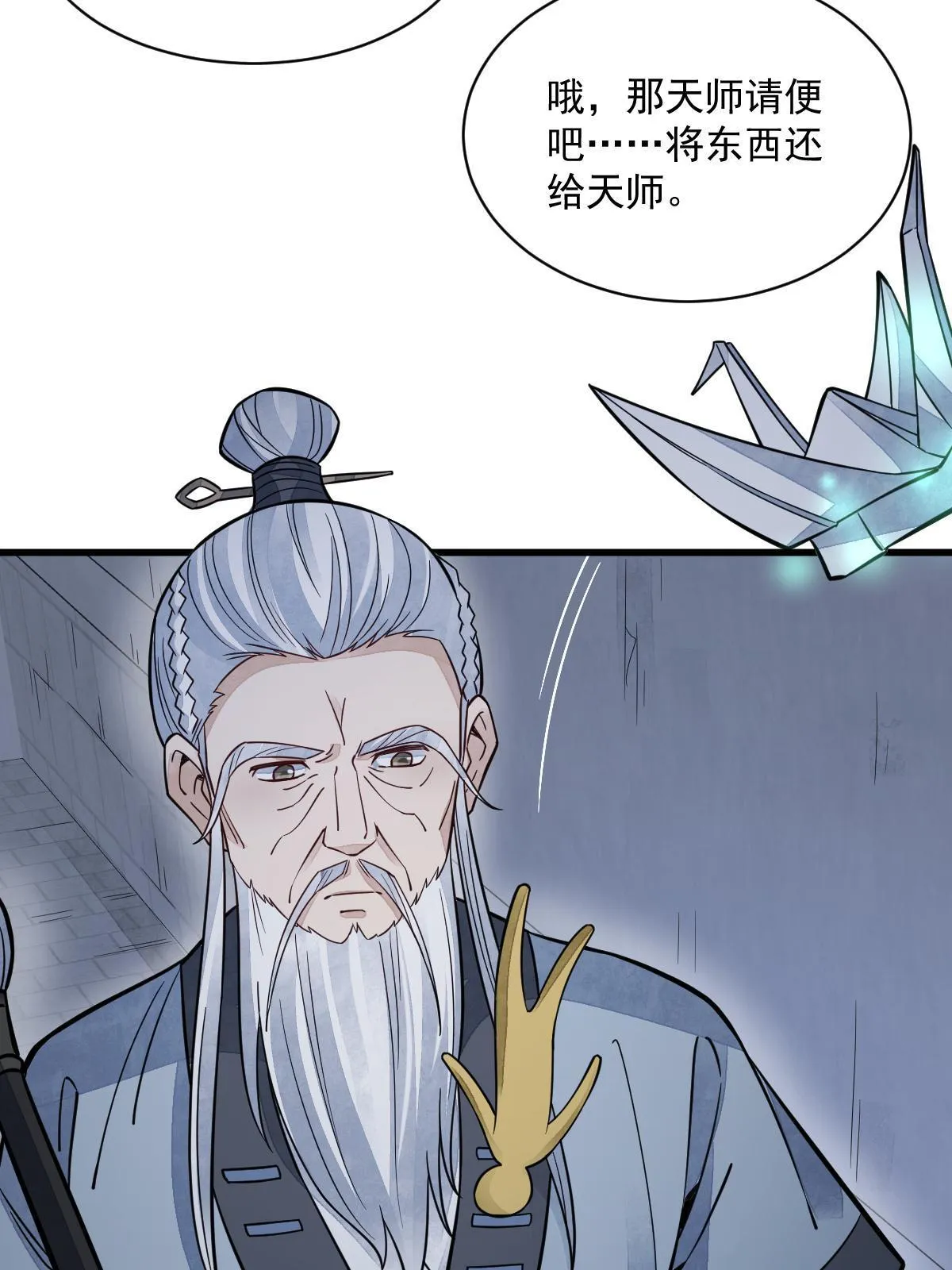 第152话 第33页