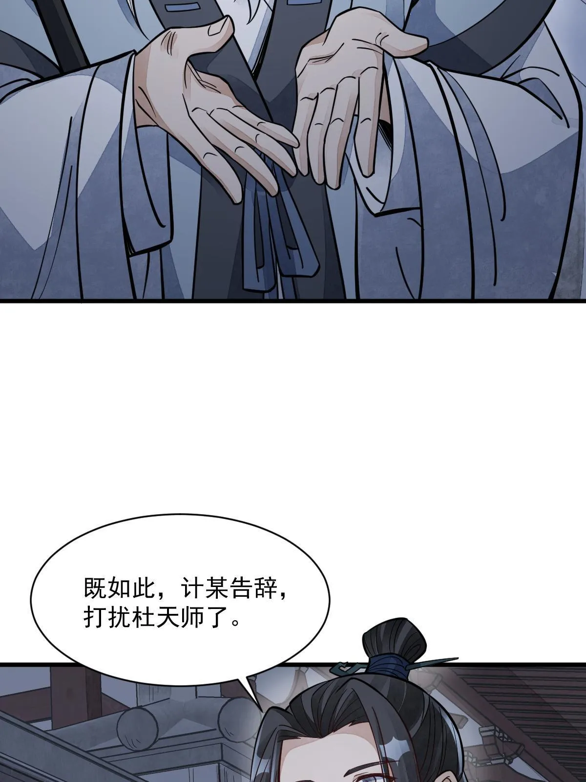 第152话 第34页