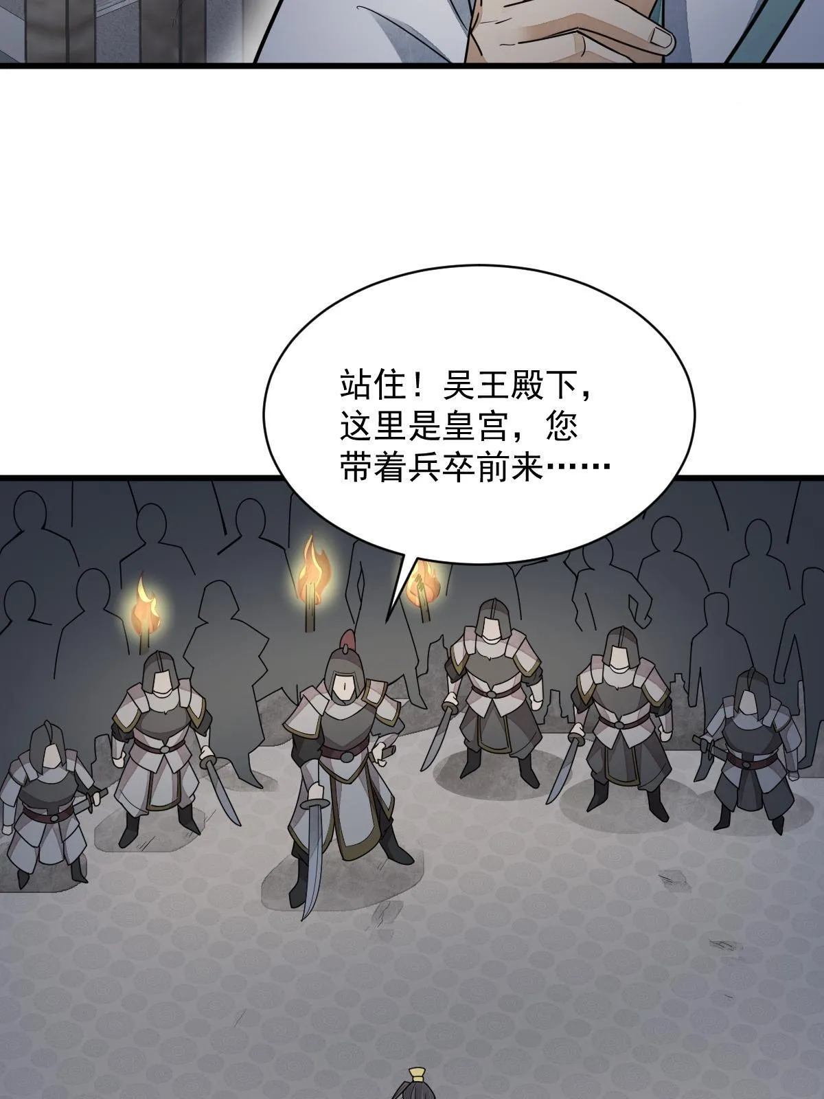 第152话 第42页