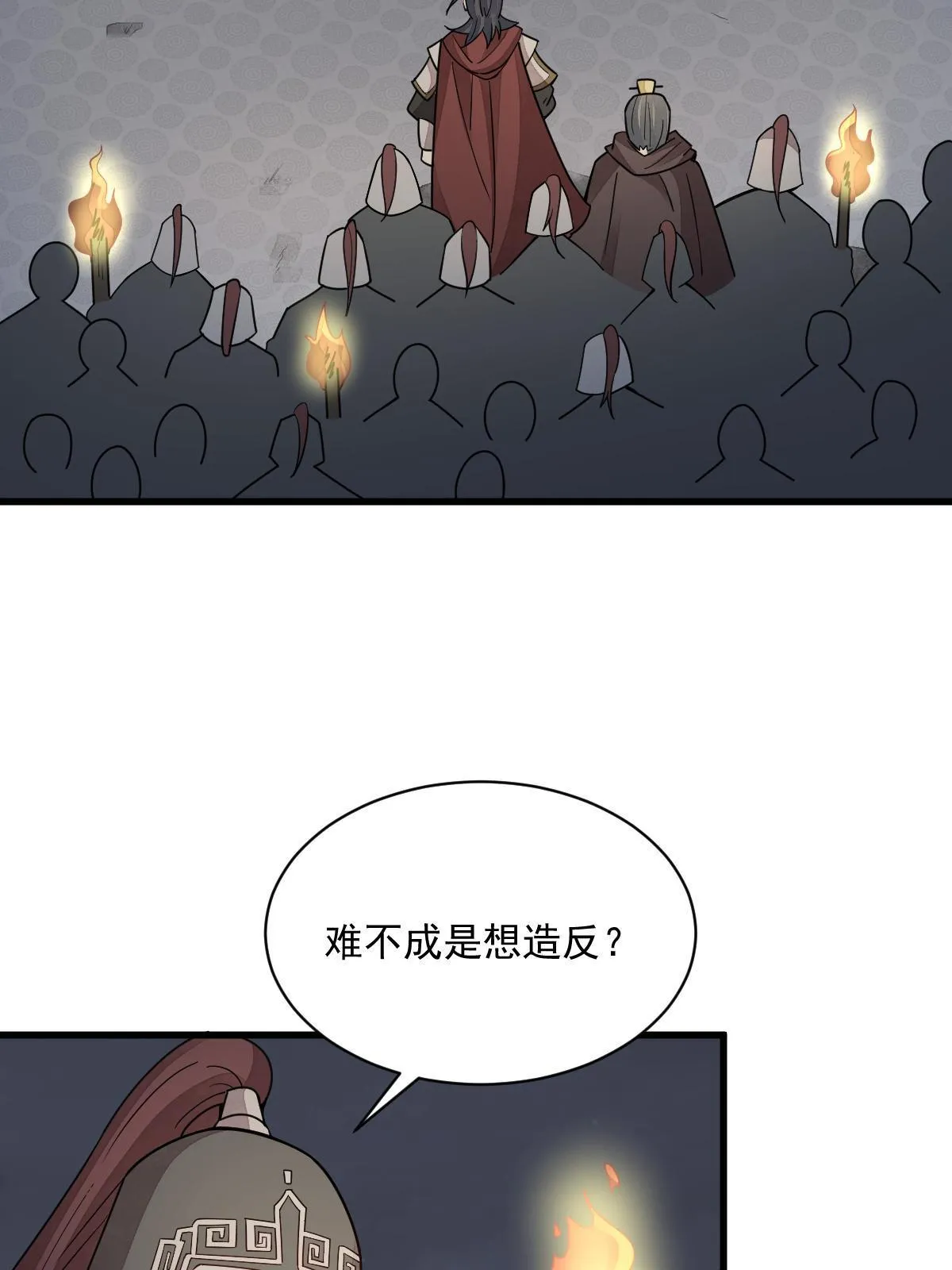 第152话 第43页