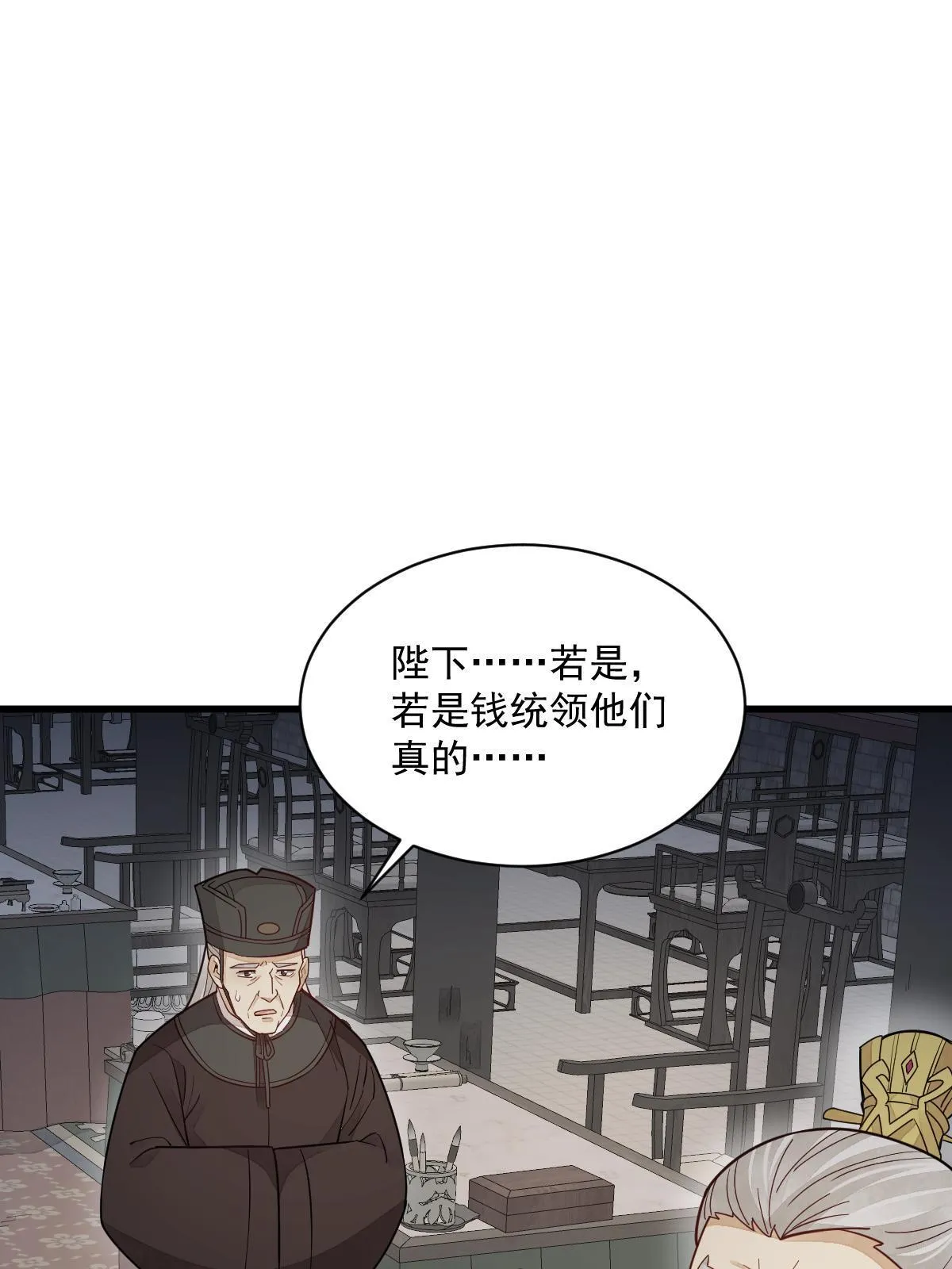 第152话 第50页