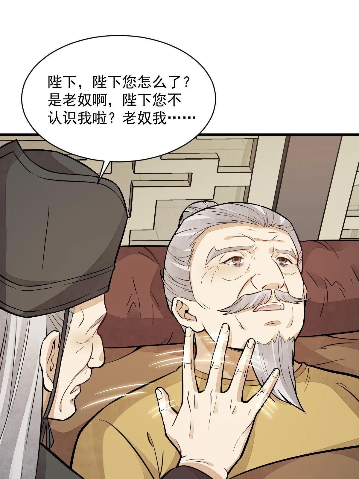 第154话 第3页