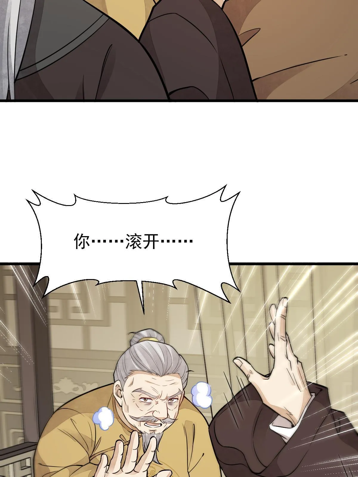 第154话 第4页