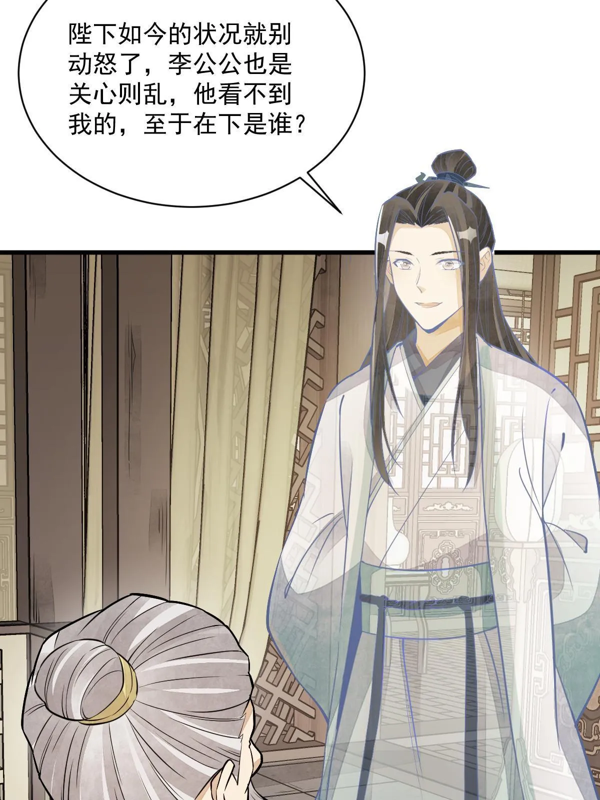 第154话 第7页