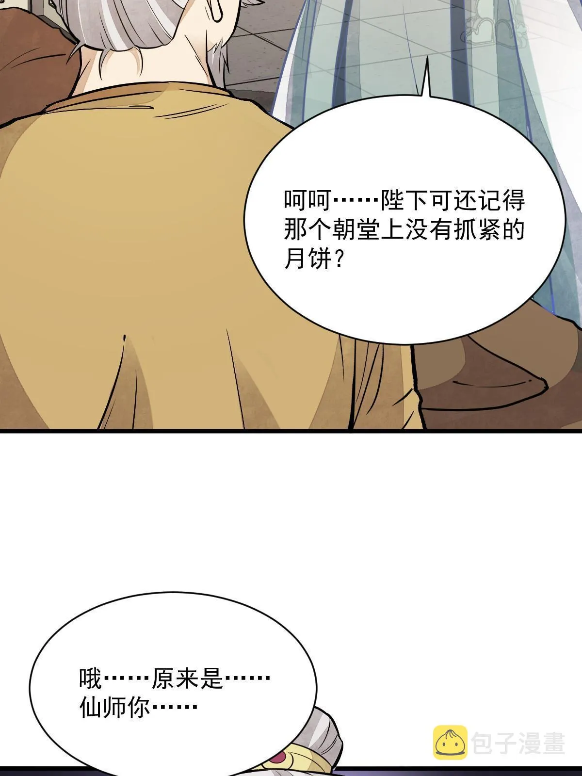 第154话 第8页