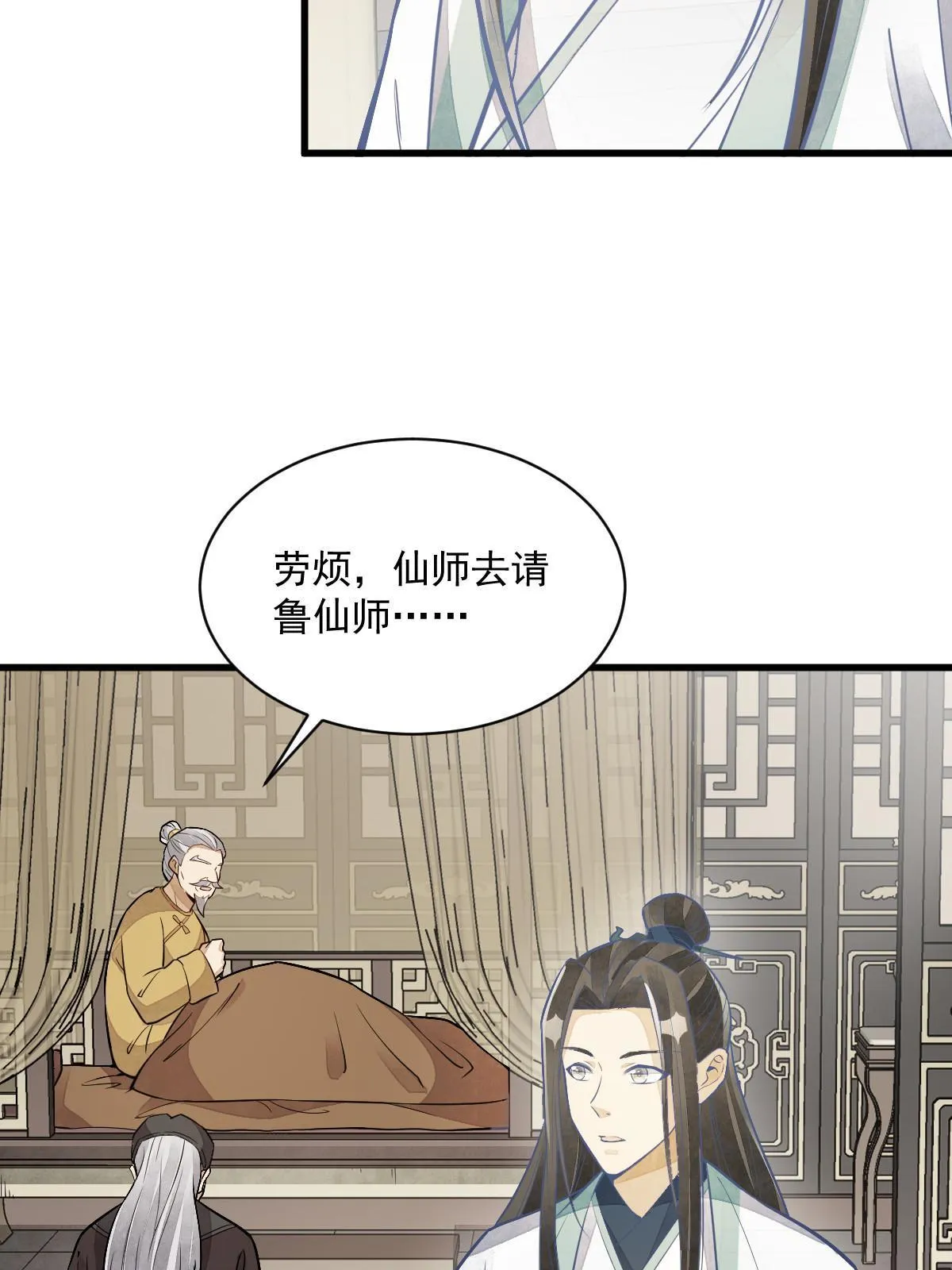 第154话 第11页