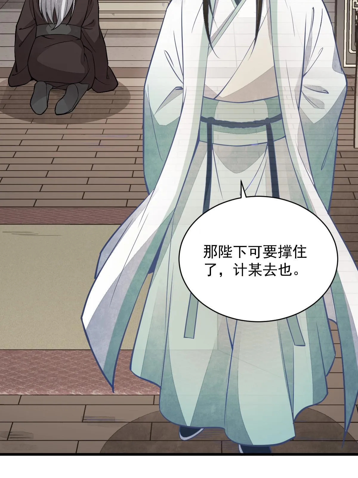 第154话 第12页